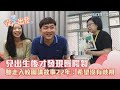 從心出發／兒出生後才發現唇腭裂　她走入校園講故事22年：希望沒有歧視｜三立新聞網 SETN.com