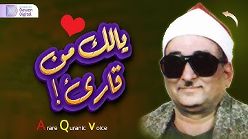 تشعر براحة نفسية ❄️ الشيخ محمد عبدالعزيز حصَّان, رائعة سورة الحج