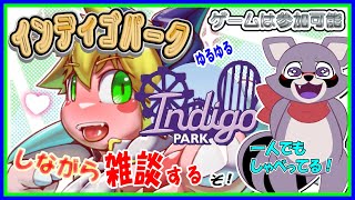 【LIVE】（ホラーゲームです…💦）インディゴパーク(indigo park)に遊びに行ってランブリー君に会いに行く【予定7月01日(月)19時30分ごろまで】【VTuber　アクセル君のゲーム配信】