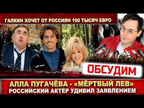 Алла Пугачёва -