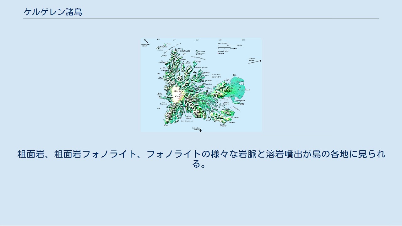 ケルゲレン諸島 Youtube