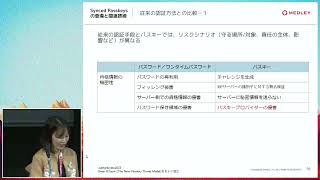 RubyWorld Conference 2023 English channel（DAY1）/ A-4