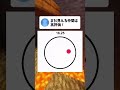 最後まで見える奴0人説 #shorts #マイクラ #ゲーム