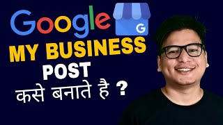 Google My Business Posts | How To Make A Post On Google Business Profile | How To Create GMB Post