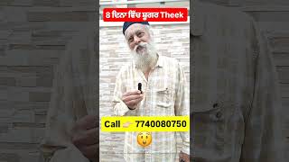 8 din vich sugar theek hogai 🤯✅#sugarpatients #sugarpatient #healthissues #shorts #reels