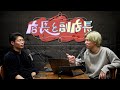 【5月のお知らせ】会社の都合に負けない男たち【店長と副店長】