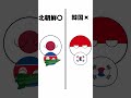何を持っているか当てるゲーム #ポーランドボール #shorts
