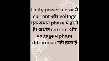 What is Unity Power Factor#viralshort #trendingshorts