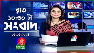 রাত ১০:৩০টার বাংলাভিশন সংবাদ | Bangla News | 05 May 2024 | 10.30 PM | Banglavision News