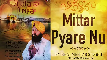 Mittar Pyare Nu Haal Mureedan Da Kehna | Full Shabad | By Bhai Mehtab Singh Ji | Red Records Gurbani