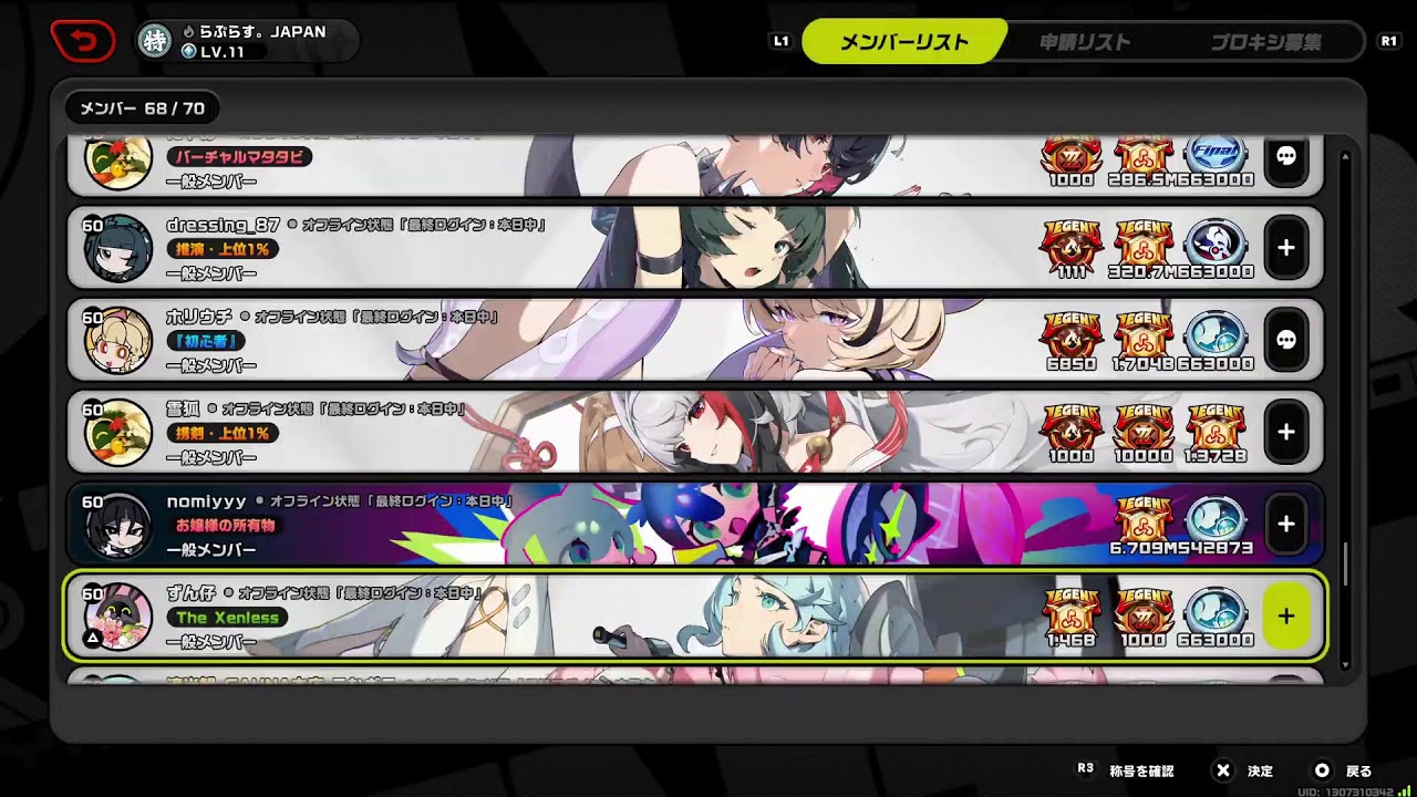 ゼンゼロ　Battle　Tower