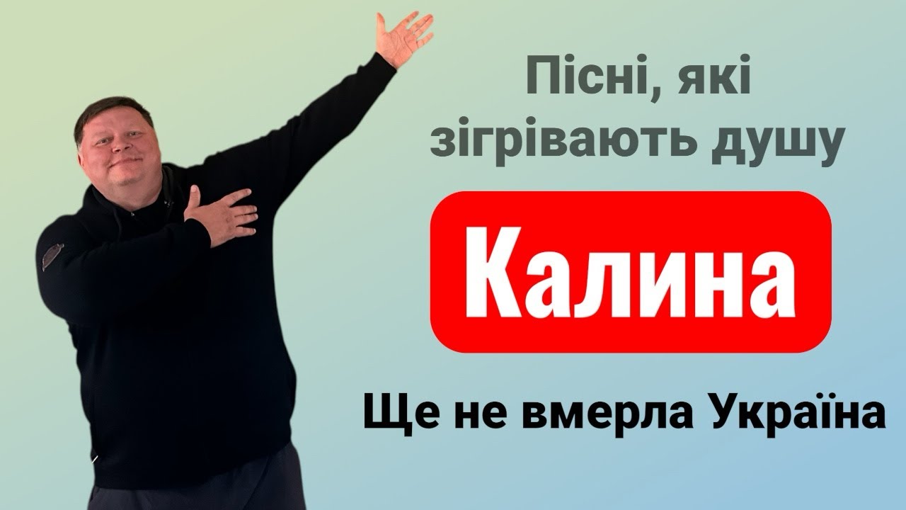 Пісні, які зігрівають душу 