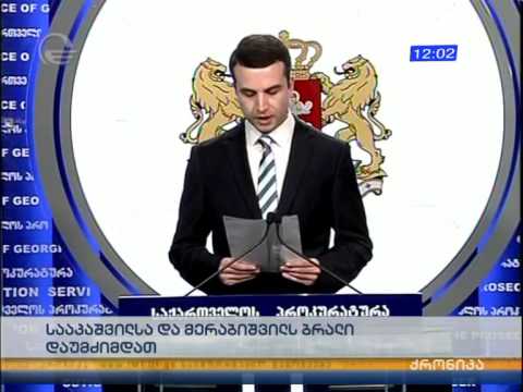 მიხეილ სააკაშვილს და ვანო მერაბიშვილს ახალი ბრალი წარედგინა