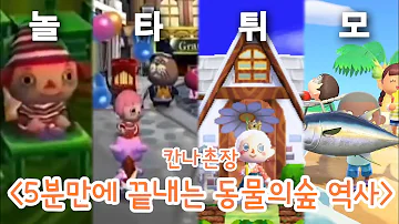 모동숲 공략 모음 모동숲 공략 모음