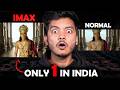 What is IMAX? and why Nobody tells you the TRUTH