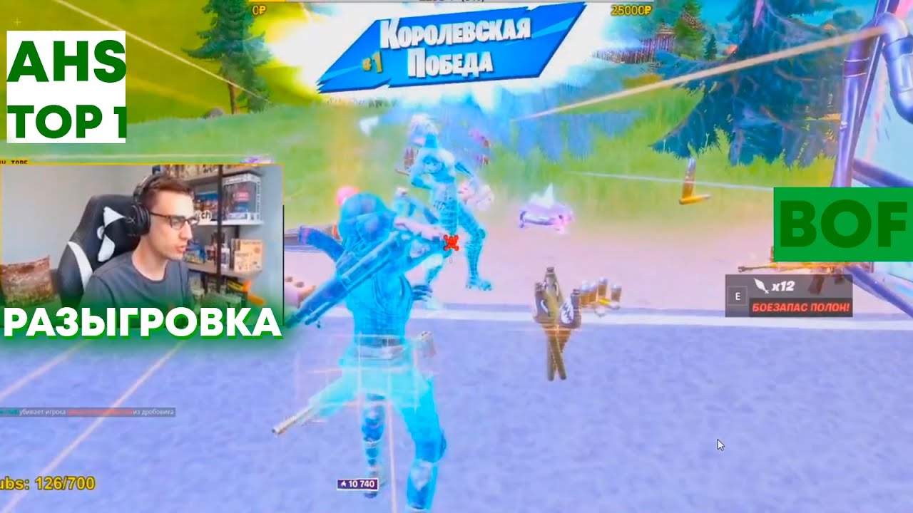 ARCHANGEL_HS ПОБЕДНАЯ ИГРА W-KEY В АРЕНЕ // FORTNITE 2 ГЛАВА 2 СЕЗОН