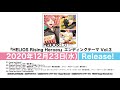 『HELIOS Rising Heroes』エンディングテーマVol.3 試聴動画
