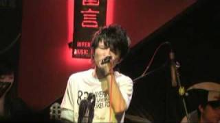 20090528小宇@河岸留言Part10說分手之後(小宇專輯第二波主打)