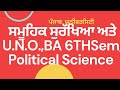 #collective security #Uno#ba# 6thSem #punjabuniversity #politicalscience. 