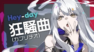CeVIO AI 夢ノ結唱ROSE/Hey-day狂騒曲(カプリチオ) （COVER） Official Music Video