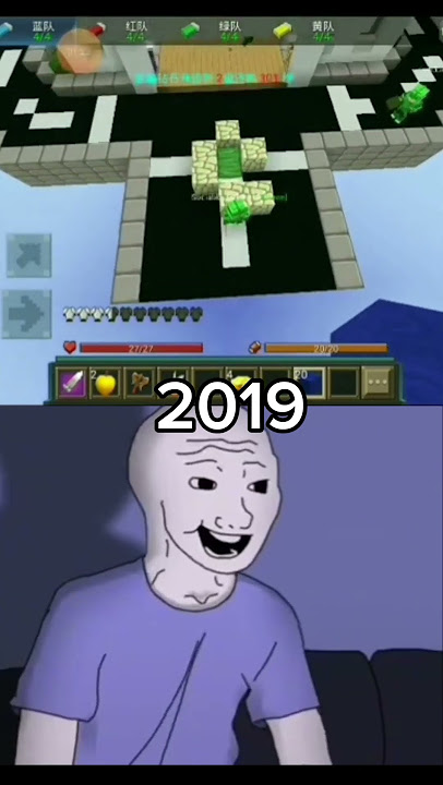 Bedwars 2019😭 Vs Now Bedwars🤮  #blockmango #bedwars #freaks