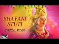 Bhavani stuti  lyrical     ashit desai  hema desai  times music spiritual