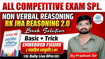 RK JHA REASONING BOOK SOLUTION I NON VERBAL REASONING | EMBEDDED FIGURE| BY PRASHANT SIR | 01