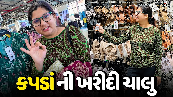 થાઈલેન્ડ ટ્રીપ ની ખરીદી ચાલુ કરી દીધી😍 - Vlog | Pagal Gujju