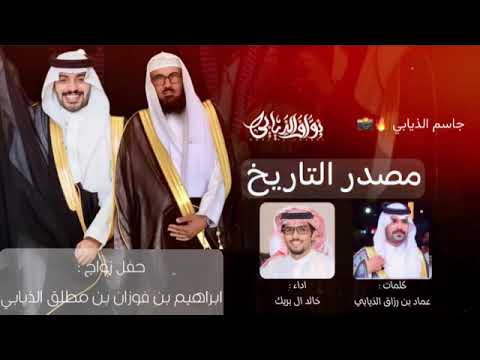 م التاريخ عتيبه الشاعر عماد زراق الذيابي خالد ال بريك