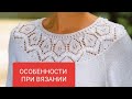 ОСОБЕННОСТИ при вязании тела к КРУГЛОЙ КОКЕТКЕ👚ВЫТАЧКИ.Подгон по фигуре.