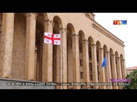 სამინისტროების რაოდენობა 14-დან 11-მდე შემცირდება