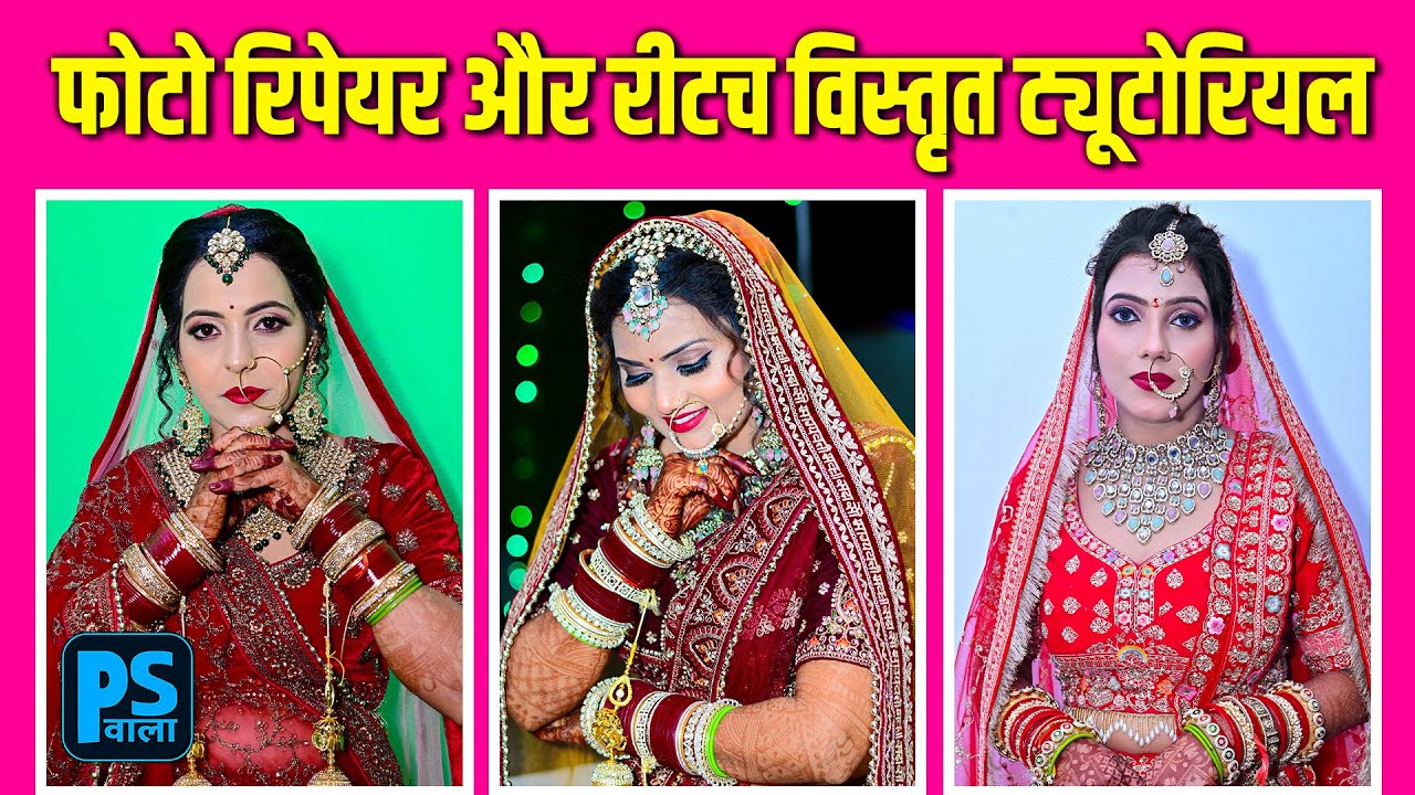 Photo Repair and Retouch Detailed Tutorial | Photoshop Hindi Tutorial | Photoshop वाला |