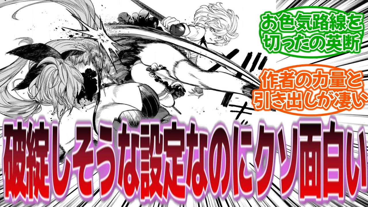 『すぐ破綻しそうな面倒くさい設定を見事に使いこなした作品挙げてけ』に対する反応集