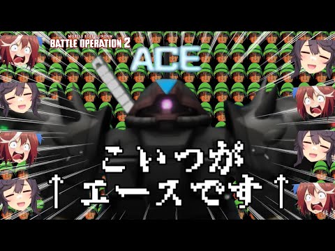 【バトオペ2】エース機はナハト!!!???華麗なるクソコラジャミング　(Vtuber・ナハト視点）