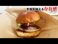 【絶品】存在感が凄すぎるハンバーガー ツーリング【淡路島バーガー】