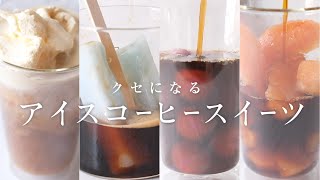 アイスコーヒースイーツ！フロート、ガリガリ君、アイスの実、冷凍フルーツ screenshot 5