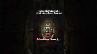 🙏jay shri mahakal baba 🙏 #tranding #youtubeshort #youtuber #mahadev #@Tiwari-dv #reelscreator