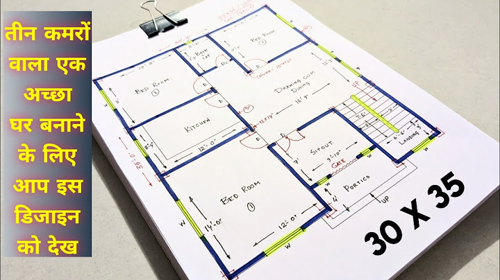 30*35 simple building plan drawing II एक अच्छा घर बनाने के लिए आप इस डिजाइन को देख सकते हैं