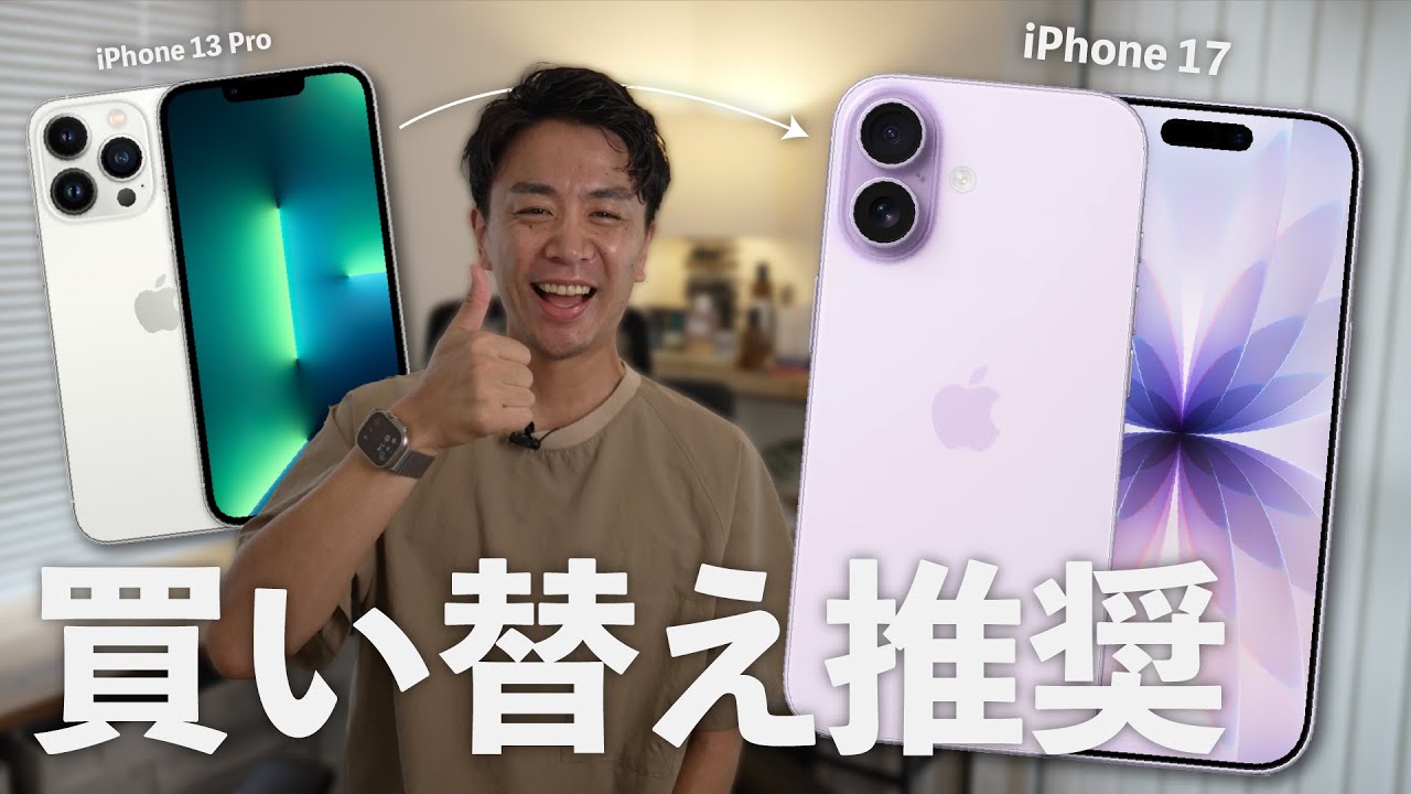 A thorough comparison of the iPhone 13 Pro and iPhone 17! How