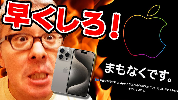 iPhone 15 Pro / Pro Max 予約争奪戦！ページが開かねえ！iPhoneってこんなに買うの難しかったっけ？