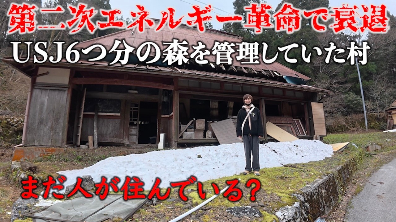 かつて鬼滅の刃の炭治郎みたいな生活をしていた人が暮らしていた廃村が謎の状態だった・・・【男鬼集落】