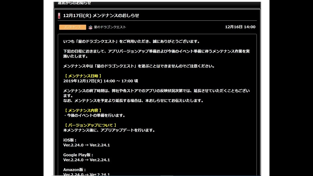 星のドラゴンクエスト 星ドラ 17日の14時から臨時メンテ 進化玉を消化したいよtt 770 Youtube 星のドラゴンクエスト 星ドラ 17日の14時から臨時メンテ 進化玉を消化したいよtt 770 Youtube