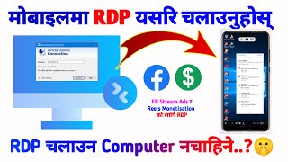 How to Use RDP In Mobile? || Mobile Ma RDP Use Garnus || stream ads & reels monetisation Nepal