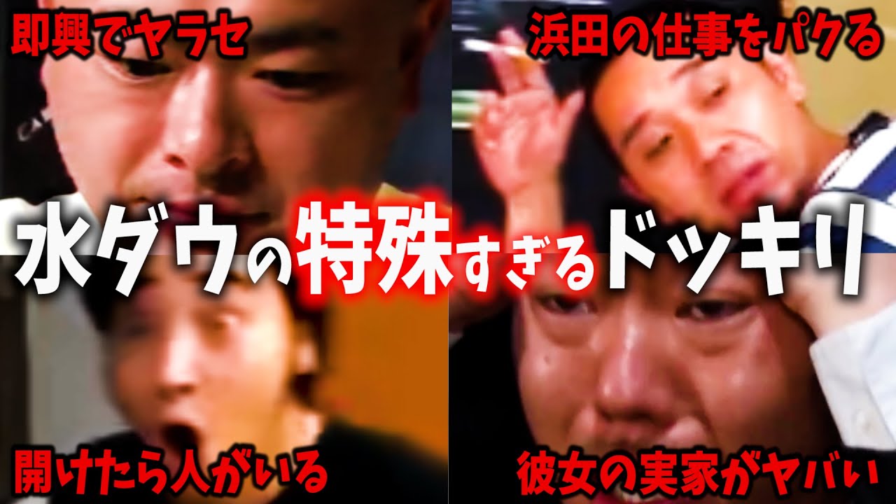 天才的なドッキリが終わらない【反応集】【ゆっくり解説】【総集編】