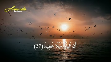 آيه(27) من سورة النساء {والله يريد أن يتوب عليكم}