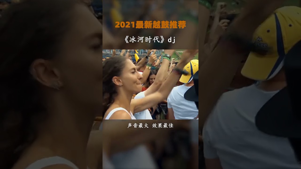 Watch 节奏感超强的曲子,很多人都听过的冰河时代 是否让你勾起你的回忆? on YouTube Watch 节奏感超强的曲子,很多人都听过的冰河时代 是否让你勾起你的回忆? on YouTube