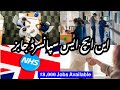 Uk nhs new visa sponsored jobs  18000 jobs available for everyone  apply today