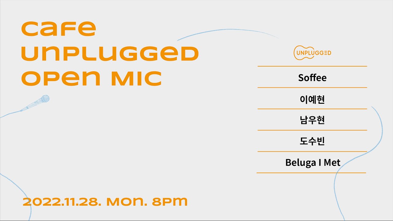 Watch 22.12.12 오픈마이크(OPENMIC) #532 @Cafe Unplugged on YouTube Watch 22.12.12 오픈마이크(OPENMIC) #532 @Cafe Unplugged on YouTube