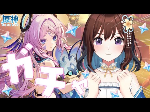 【原神/ガチャ】シトラリばあちゃんを引きます。新衣装がツインテだからです