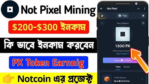Not Pixel New Mining Airdrop /কোপ হবে $200-$300 || Not Pixel Bot Telegram #notpixel
